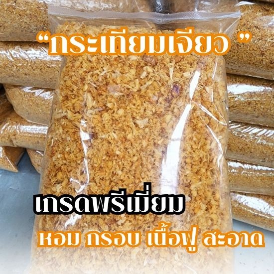 โรงงานผลิตกระเทียมเจียว - โรงงานผลิตกระเทียมเจียว โรงงานผลิตกระเทียมเจียว - โรงงานผลิตกระเทียมเจียว